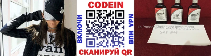 Codein напиток Lean (лин)  хочу   Избербаш 
