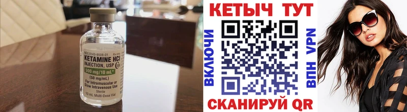 купить  цена  Избербаш  КЕТАМИН VHQ 