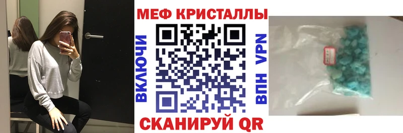 МЕФ мука  как найти закладки  Избербаш 